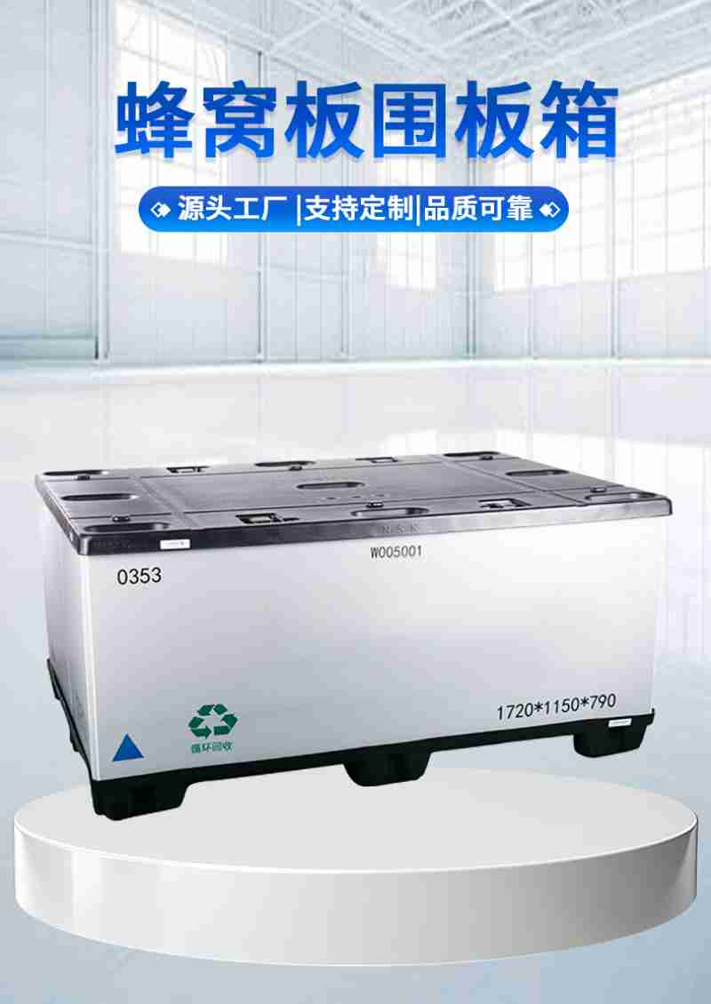 蜂窝板围板箱头工厂支持定制品质可靠