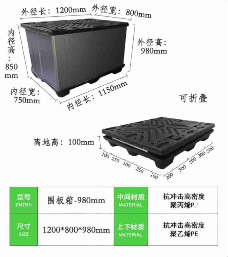 外径长外径览围板箱可折叠抗冲击高密度聚丙烯抗冲击高密度聚乙烯