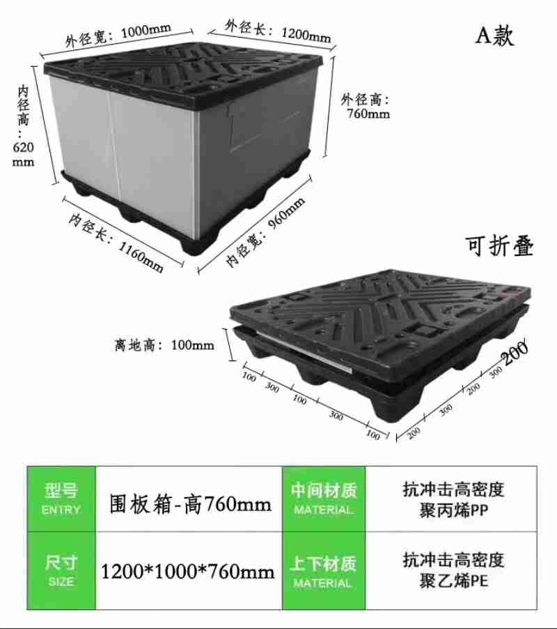 抗冲击高密度园板箱高聚丙烯抗冲击裴密度椿乙基