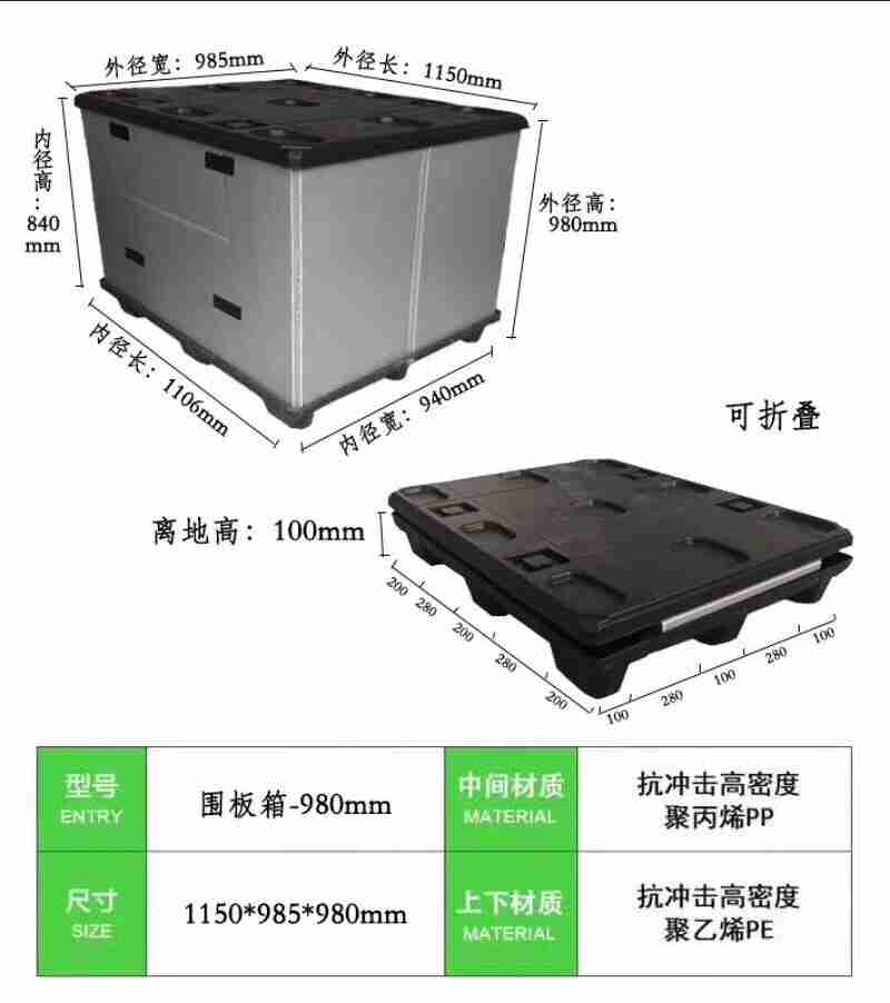 抗冲击高密度围板箭聚丙烯抗冲击高密度职乙烯