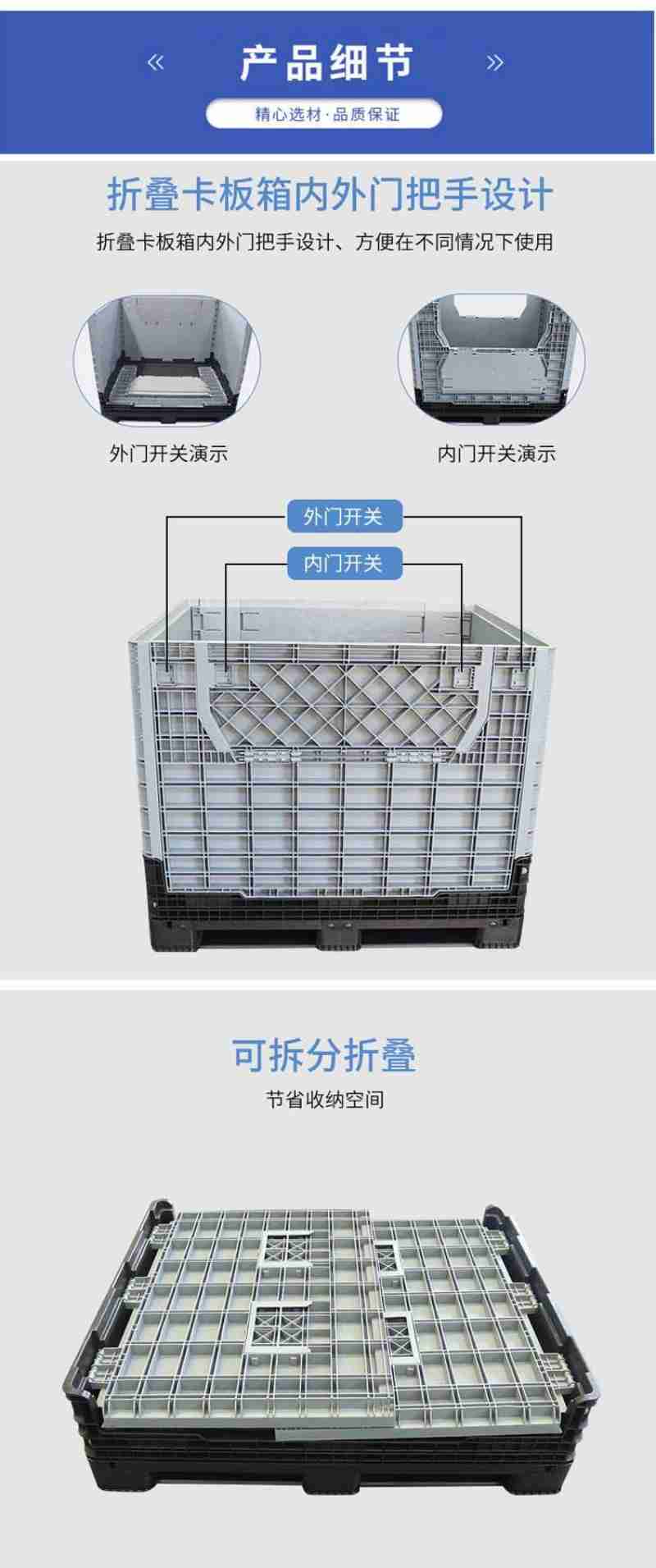 折取卡板箱内外门把手设计扯叠卡板箱内外门把手设计方便在不同情况下使用外门开关演示内门开关演示可拆分折叠节省收纳空间