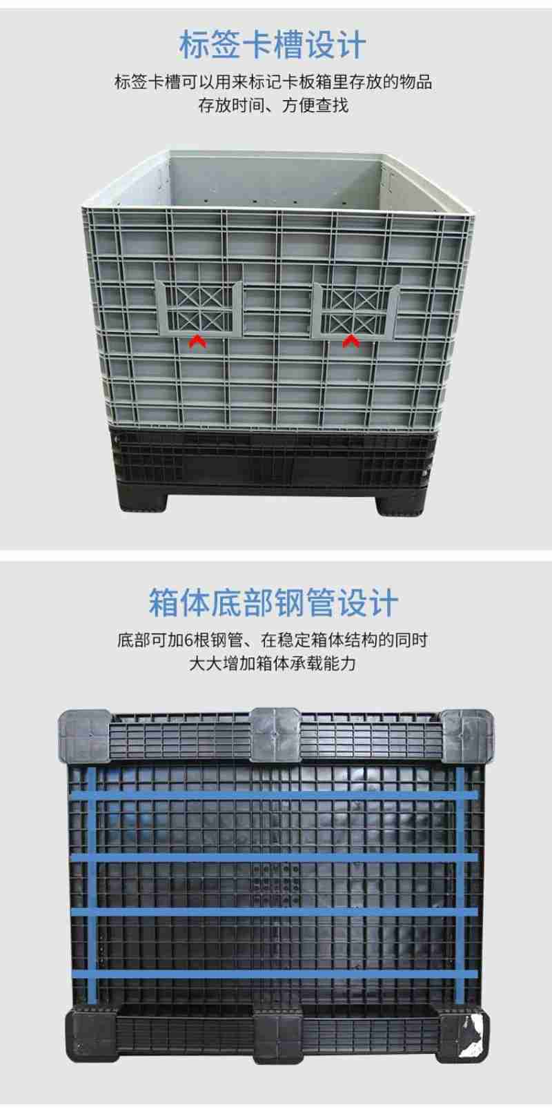 一户几标签卡槽设计标签卡槽可以用来标记卡板箱里存放的物品存放时间方便查找箱体底部钢管设计底部可加根钢管在稳定箱体结构的同时大大增加箱体承载能力