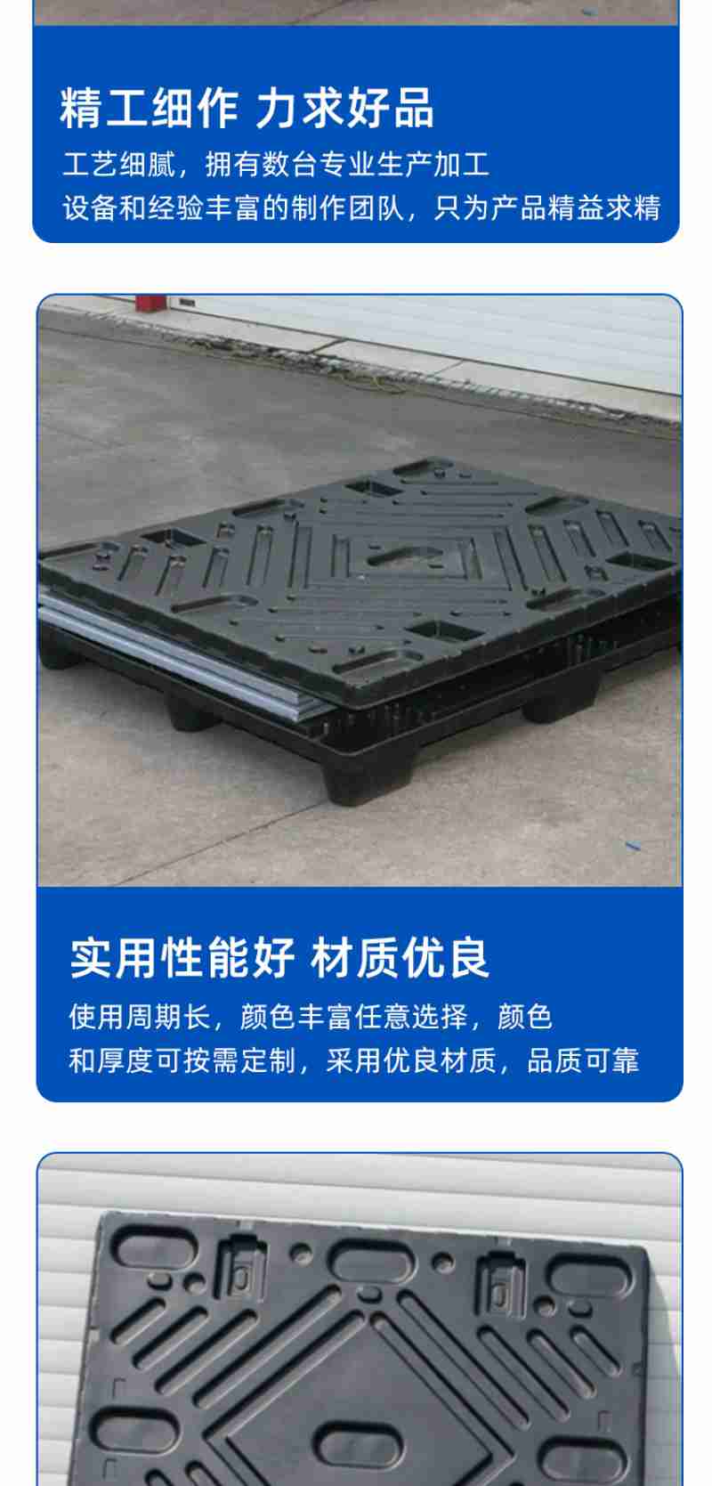 精工细作力求好品工艺细腻拥有数台专业生产加工设备和经验丰富的制作团队只为产品精益求精实用性能好材质优良使用周期长颜色丰富任意选择颜色和厚度可按需定制采用优良材质品质可靠