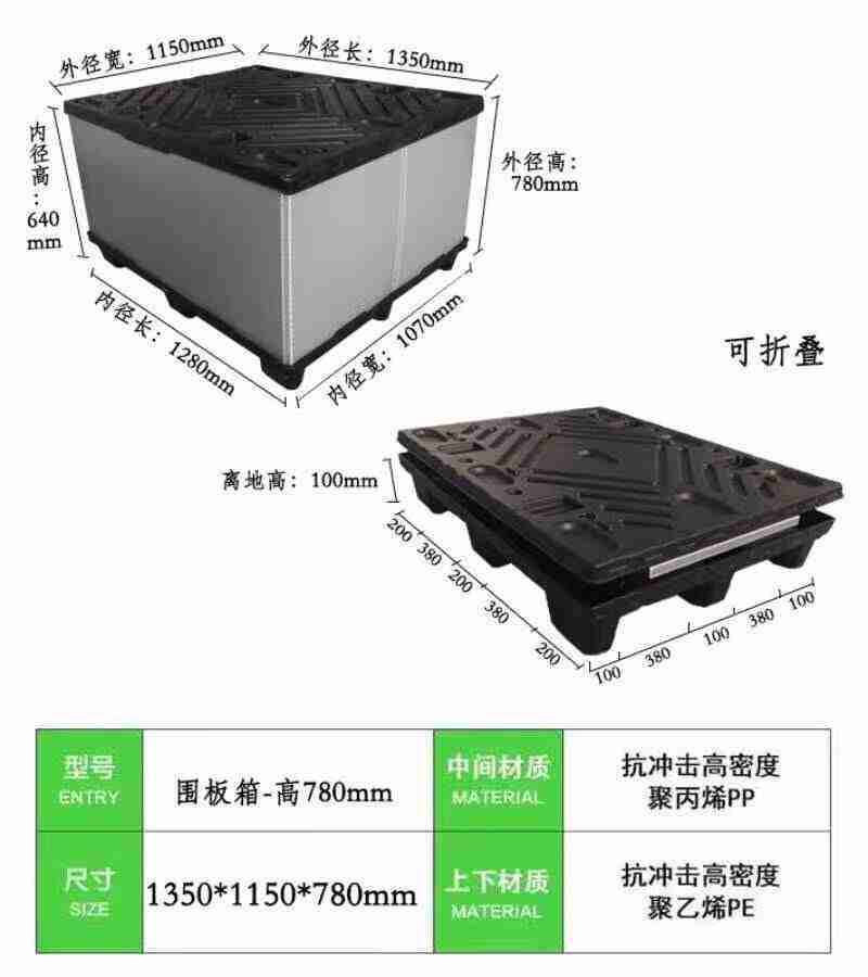 围极箱高抗冲击高密度聚丙烯抗冲击高密度聚乙烯