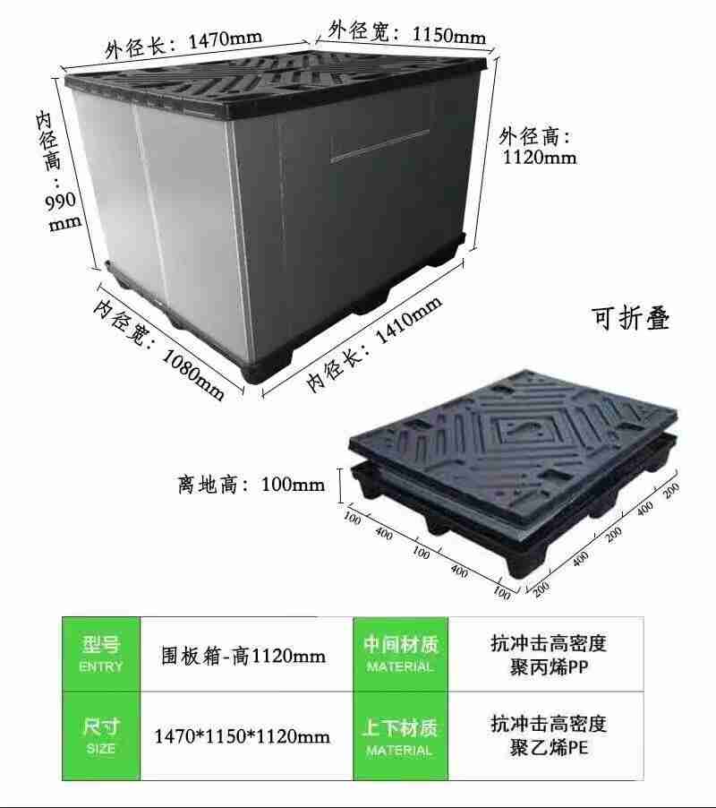 外线宽外绍林余圭克国板箱高丨伟抗冲击高密度聚丙烯抗冲击高密度糊乙烯