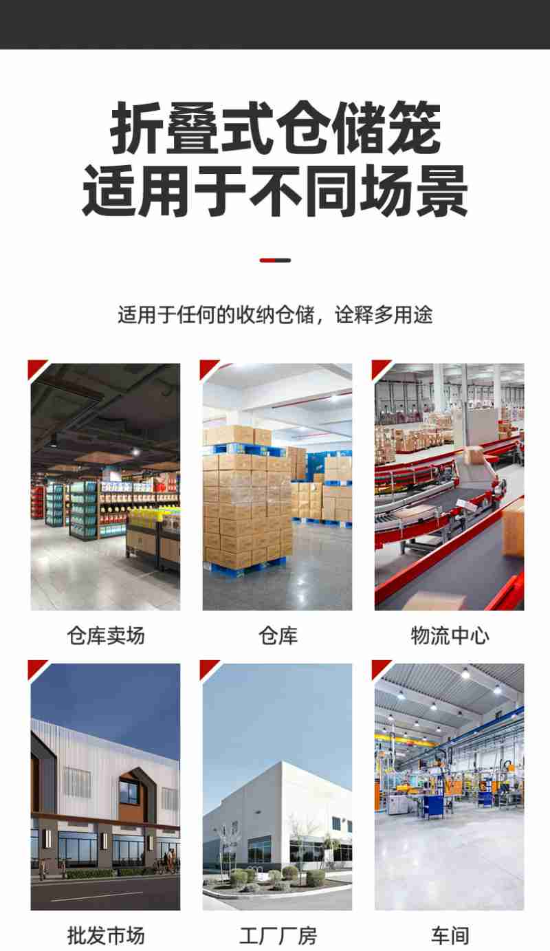 折叟式仓储笼适用于不同场景适用于任何的收纳仓储诠释多用途
