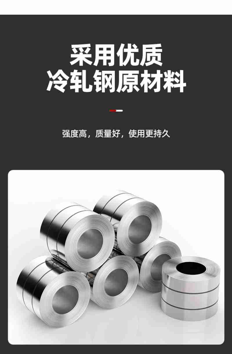 采用优质冷轧钢原材料强度高质量好使用更持久