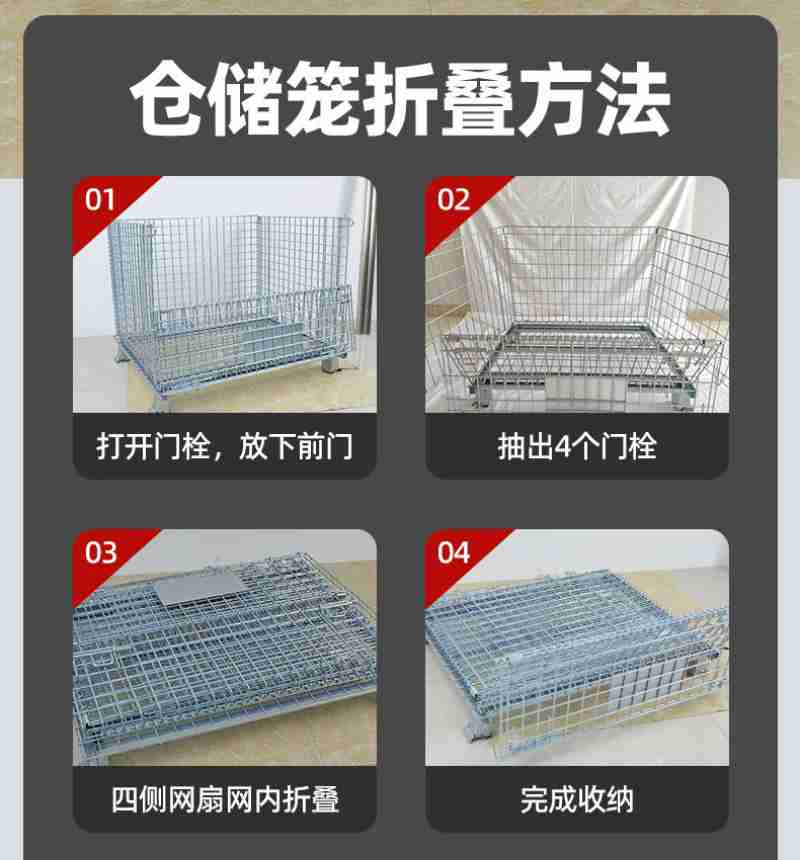 亢仓储笼折叠方抽出个门栓放下前门完成收纳四侧网扇网内折蟒