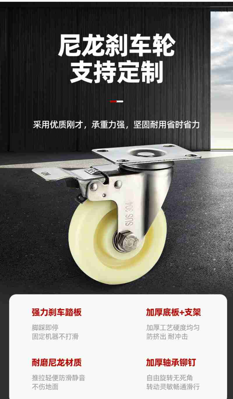 尼龙刹车轮支持定制采用优质刚才承重力强坚固耐用省时省力强力刻车踏板加厚底板支架目一耐磨尼龙材质加厚轴承铃钉