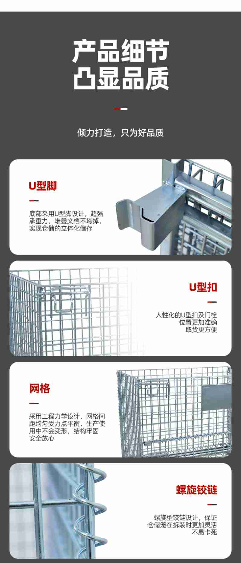 人性化的型扣及门栓不易卡死位肉更加准碧取货更方便螺旋型铰链设计保证仓傅笼在拆装时更加灵活生产使网恪用中不会变形结构牢固意地以佐袱忍益国村粟础医万血惠尿牒铨采用工程力学设计网格闰跋均匀取力点呐哺山国去弯最副心匣国团