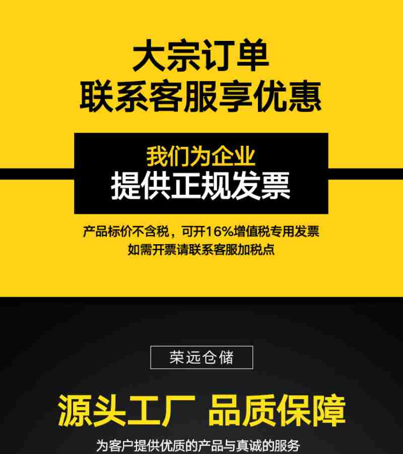 大宗订单联系客服享优惠我们为企业提供正规发票产品标价不含税可开增值税专用发票如霄开禀请联系宰服加税点桥运仁信源头工厂品质保障为容户提供优质的产品与真诚的服务