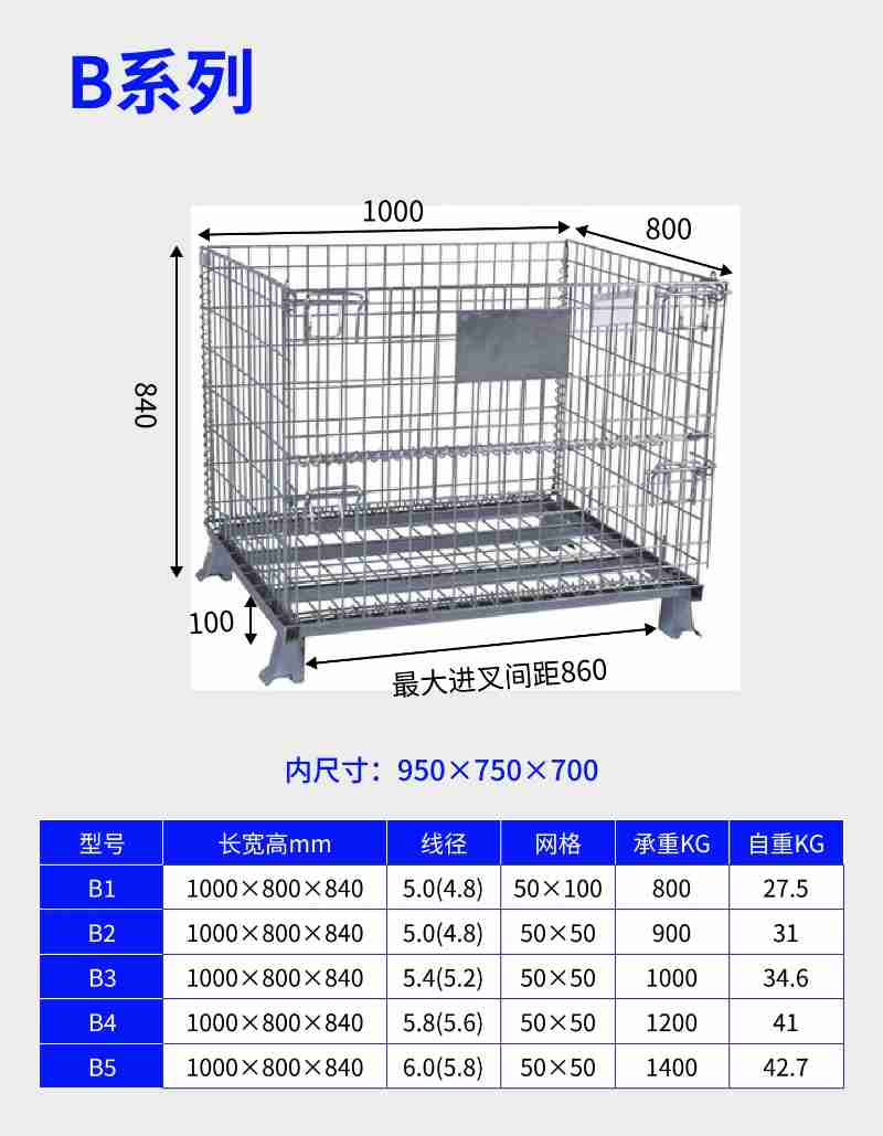 为最大选叉间距内尺寸日髓亿