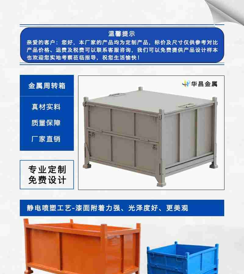 温警提示亲爱的客户您好本厂家的产品均为定制产品标价及尺寸仅供参考对比产品价格运费及税费可以联系客服咨询我们可以免费提供产品设计样本也欢迎您实地考寡英临排导捐您生活恺快专业定制免费设计静电喷塑工艺漂面附光泽度好更美观