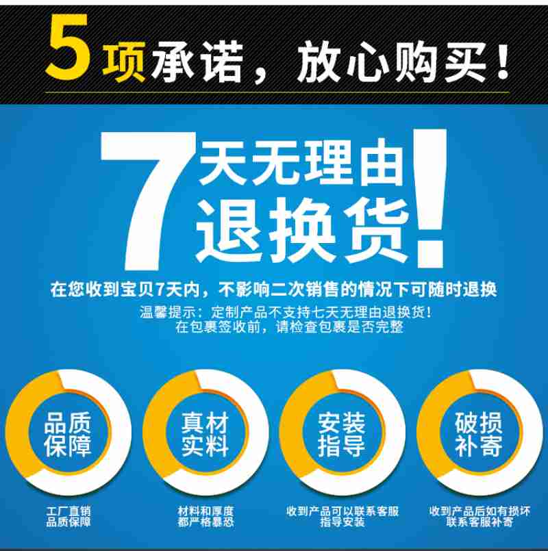 项承诺放心购买天无理由退换货在您收到宝贝天内不影响二次销售的情况下可随时退换湿警提示定制产品不支持七天无理由退换货在包裹签收前请检查包裹是否完整