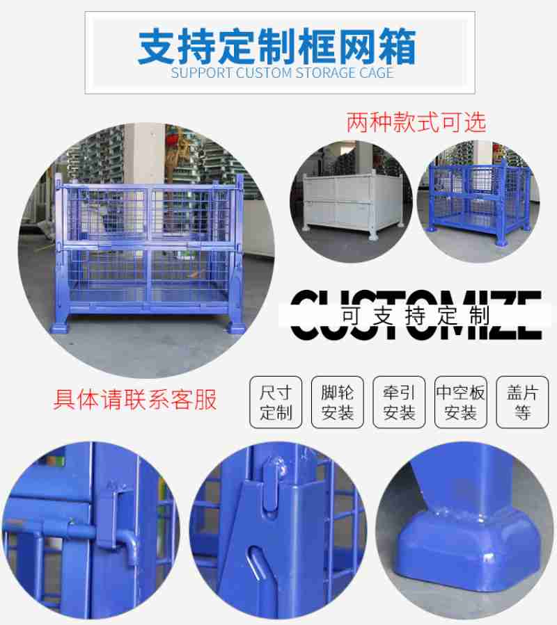 支持定制框网箱两种款式可选