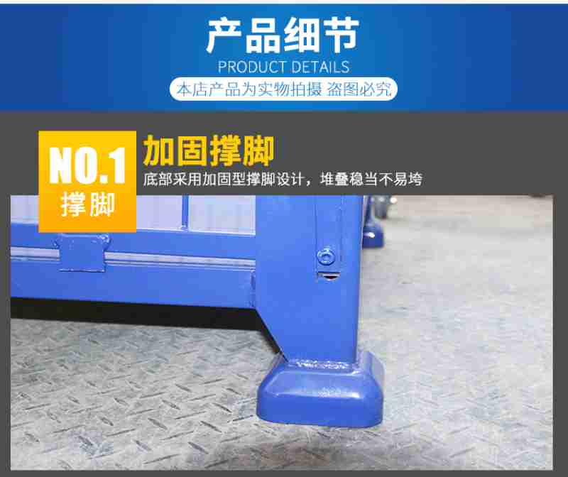产品细节加固撑脚底部采用加回型描脚设计堆境稳当不易培