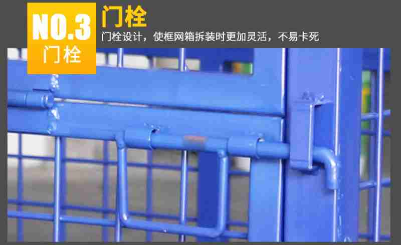 门栓设计使格网箱拆装时更加灵活不易卡死