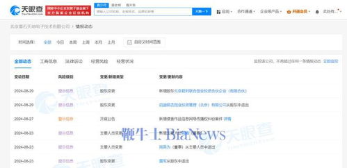 雷軍退出雷石KTV公司股東，專注主業(yè)或業(yè)務調整信號？