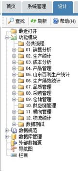 勤哲Excel服務器軟件在食品行業(yè)質量安全系統(tǒng)中的應用