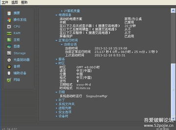 全面精準(zhǔn) 深度解析計(jì)算機(jī)軟硬件檢測與識別