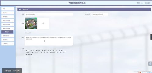 SSM框架下的個(gè)性化商品推薦系統(tǒng)設(shè)計(jì)與實(shí)現(xiàn)