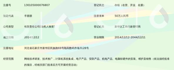 石家莊友朋網(wǎng)絡(luò)科技 軟硬件并舉，賦能數(shù)字化轉(zhuǎn)型新篇章