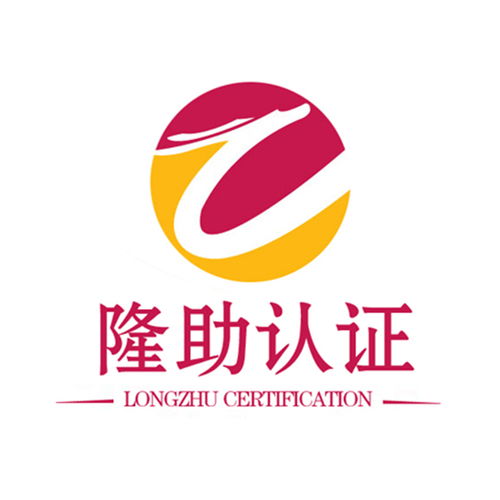 2026年高效可靠獲取隆助認(rèn)證咨詢(xún)聯(lián)系方式的實(shí)用指南
